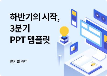 분기별 PPT템플릿_15_2026년,3분기